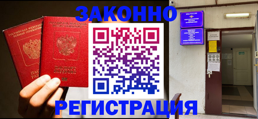 найти адрес прописки в Улан-Удэ