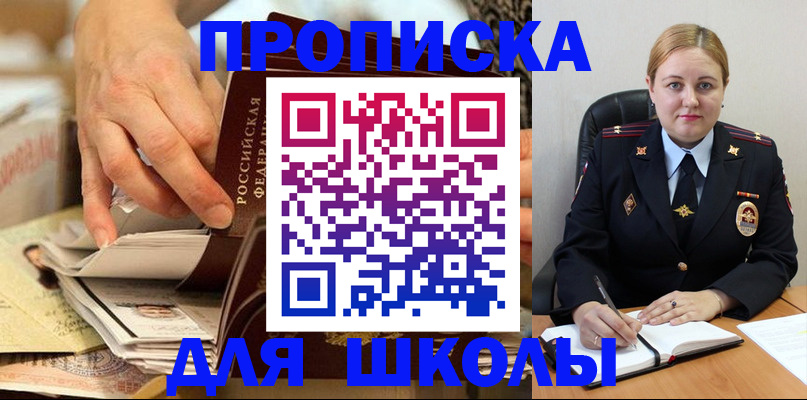 временная регистрация гарантия в Улан-Удэ