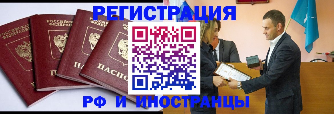 прописка гарантия в Улан-Удэ